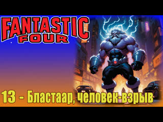 13. blastaar, the living bomb-burst